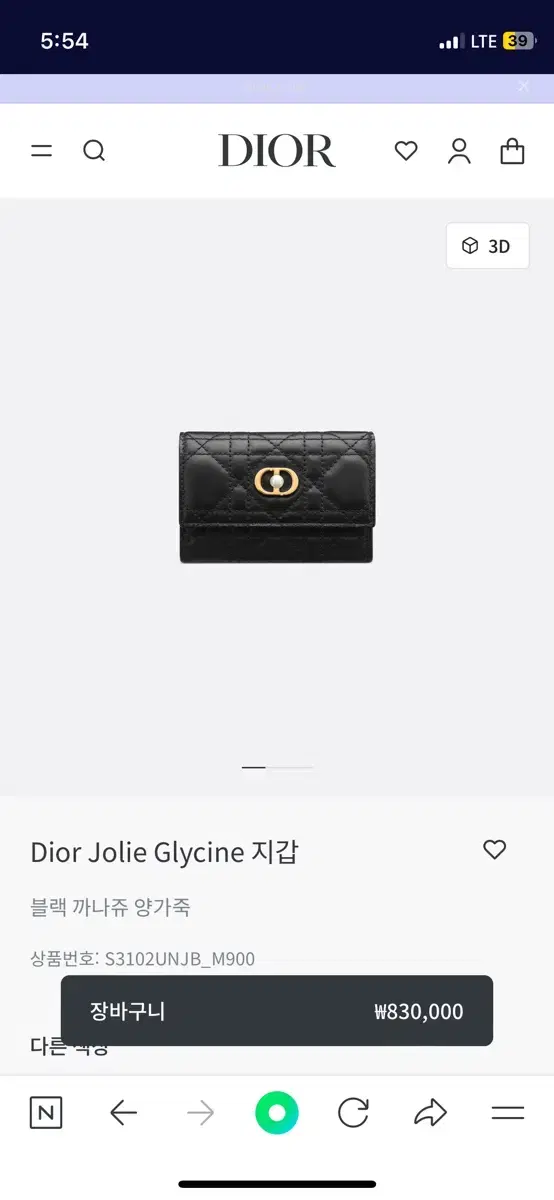 Dior jolie glycine 지갑 (s3102unjb )